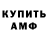 МЕТАДОН кристалл Obinna Wright