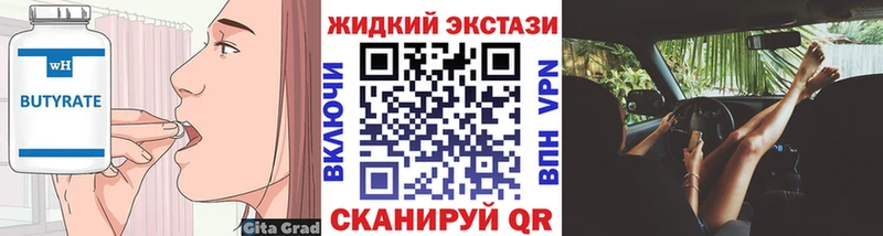 БУТИРАТ оксибутират как найти наркотики Пермь
