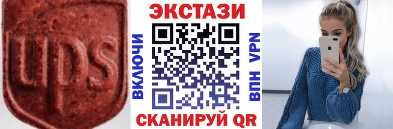 ЭКСТАЗИ MDMA  купить наркотик  Пермь 