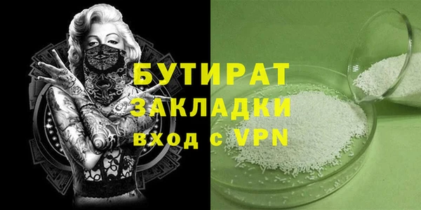 бутират Алексеевка