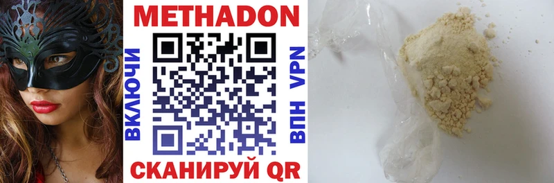 МЕТАДОН VHQ  закладка  Пермь 